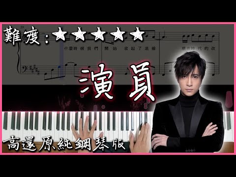 演員 - 薛之謙 Joker Xue