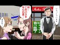 イタリア料理店のビュッフェ食べ放題→友達「何…このパスタなんか変…」私「まさか…」→店の正体とはww