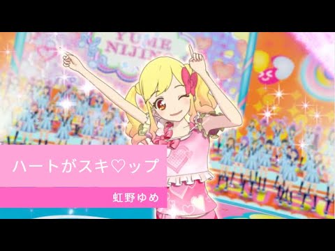 アイカツスターズ　メロンステップ ドレスリスト詳細｜ドレスリスト｜アイカツスターズ！