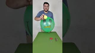 أي منتج ترفعه البالون؟ 2 #shorts