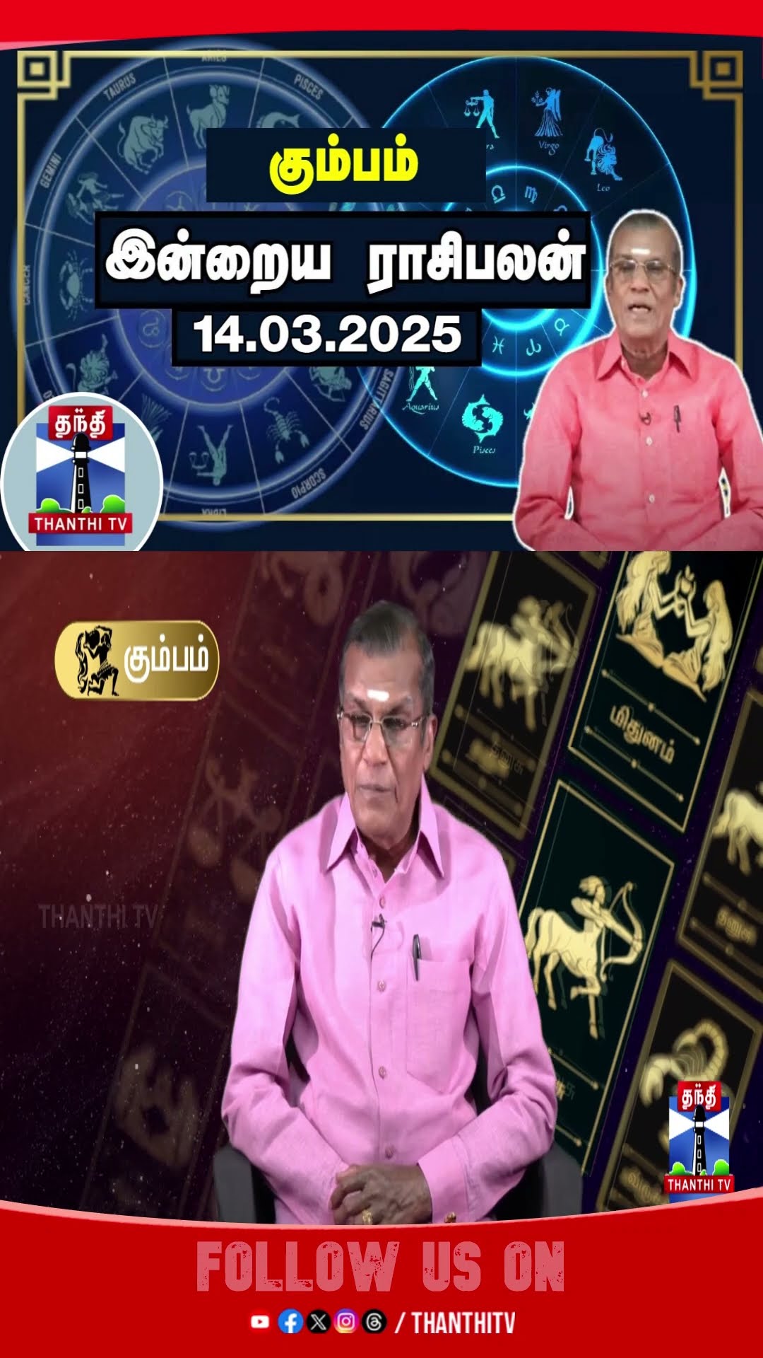 Kumbam || Rasipalan || rasipalantoday || horoscope || astrology