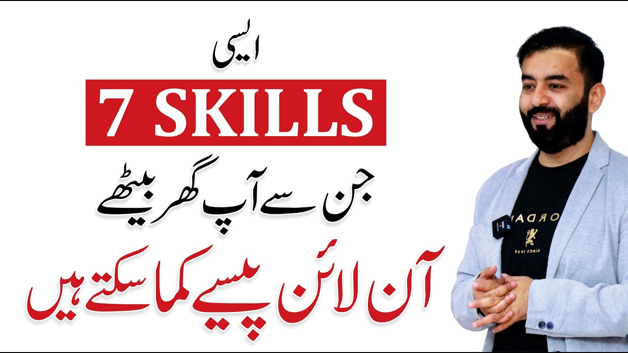 7 Skills to Earn Money Online from Home – Best Online Earning Ways | Munir Ahmad