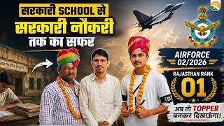 सरकारी School से Airforce में Rajasthan Rank 01 | सरकारी नौकरी तक का सफर | RS SIR