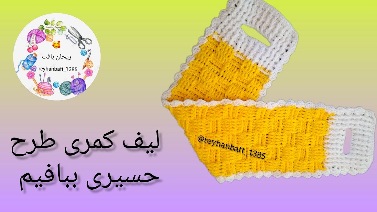 #لیف_کمری   @reyhanbaft_1385