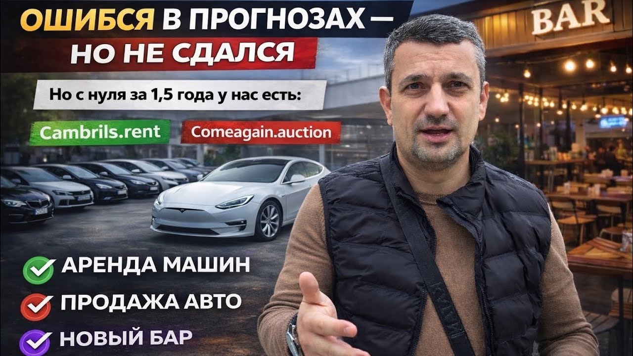 Открыл бизнес в Испании Ошибся но не задался 