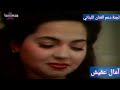 الفنانة القديرة آمال عفيش 