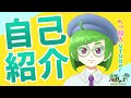 【自己紹介】はじめまして、魁レアと申します‼︎【新人VTuber】