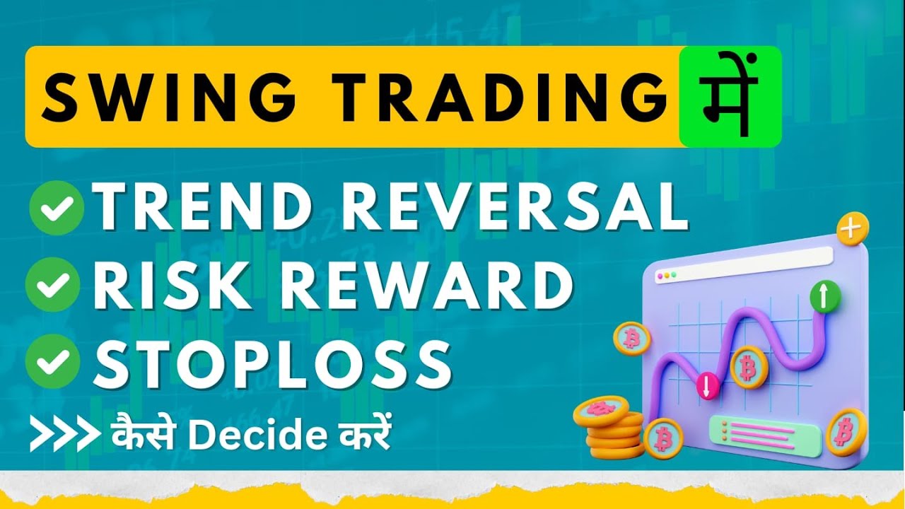 How to decide Stoploss , Risk Reward in Swing Trading ? - YouTube