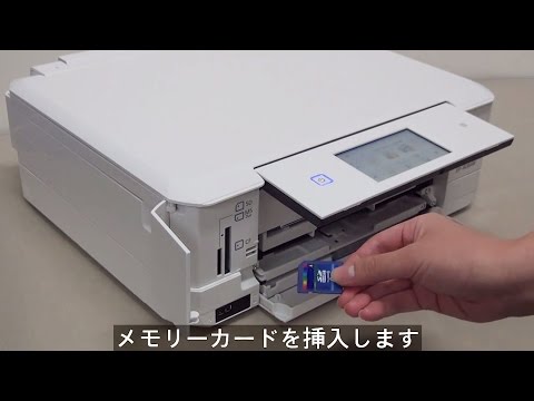 メモリーカードの写真を印刷する エプソン Ep 30va Ep 808aw Ep 979a3 Ep 10va Npd5422 Youtube