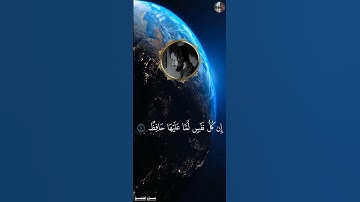 وَٱلسَّمَآءِ وَٱلطَّارِقِ - شريف مصطفى [ سورة الـطارق , ١ - ٨ ]