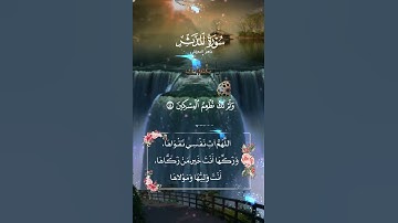 تلاوة خاشعة عطرة مباركة جميلة عذبة للشيخ ماهر المعيقلي ماتيسر من سورة المدثر