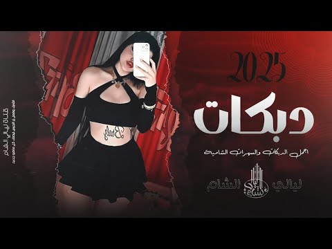شلتك من بالي ونسيتك تايهه بالدنيا متشرد وانا لكنت بين ضلوعك سلطنة الطرب فادي السعدون 2025