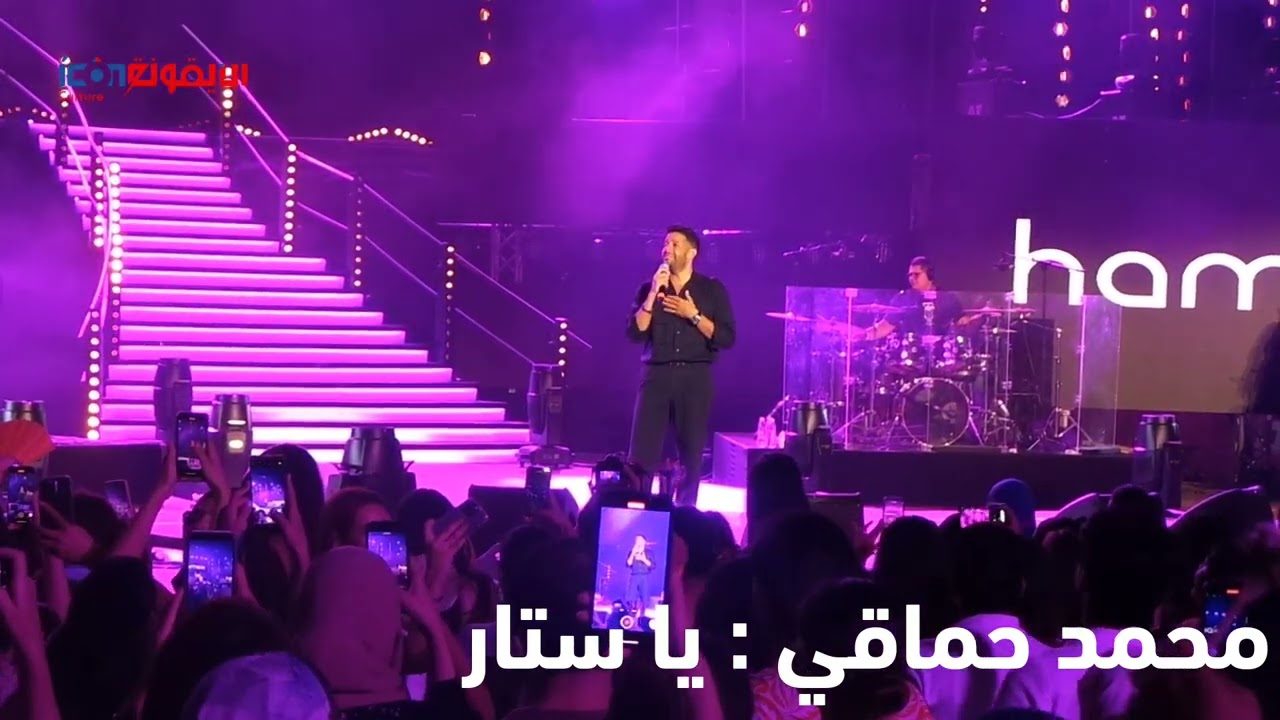 محمد حماقي: يا ستار على ركح مسرح قرطاج