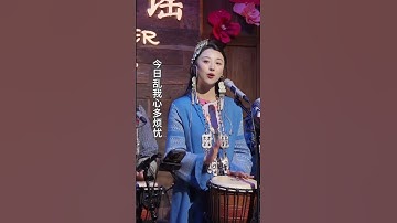 Thumbnail of 新鸳鸯蝴蝶梦 #翻唱 #新歌更新 #音樂 #獨唱 #cover #歌手單曲 #song #https #一個人一首歌 #歌 #music