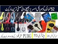 Branded mobile accessories cheap market||Low price mobile accessories|Lahore hall road mobile market