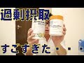 実験的にXTENDのBCAAを過剰摂取してたらカラダにヤバすぎる反応が起きた!シトルリン恐るべし