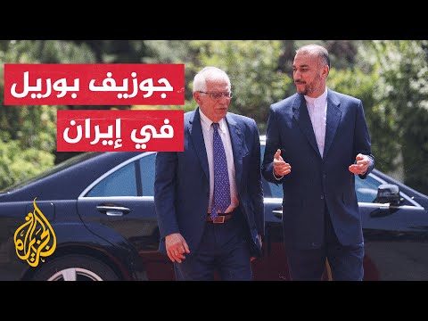 لإعادة الاتفاق النووي.. طهران تبحث مع جوزيف بوريل تطورات محادثات فيينا