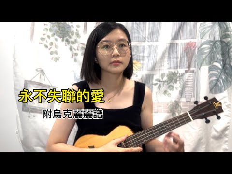 Lele ep. 29 永不失聯的愛（周興哲）