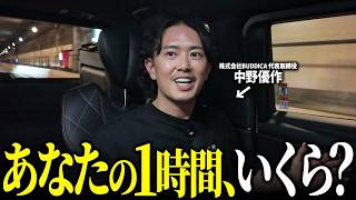 [Don't Waste Your Time Investment] What Yusaku Nakano Does to Maximize Performance for Executives...