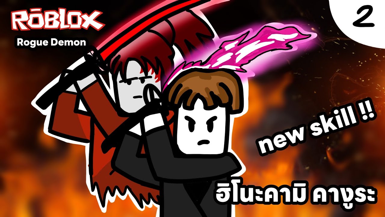 Roblox rogue demon youtube