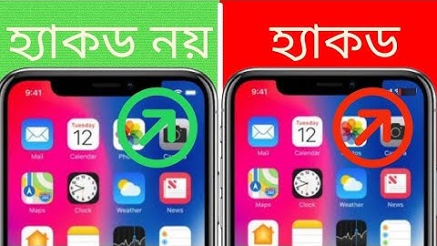 ফোন হ্যাক হলে বোঝার উপায় | মোবাইল হ্যাক হলে কি করব ? Stop mobile hacking | Prevent phone hacking