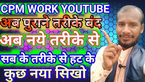 YouTube Cpm Work 🔴 cpm work /cpm work on YouTube dollar increase /new cpm trick best vpn working