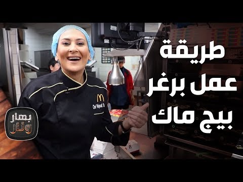 فيديو: كيف تطبخ 