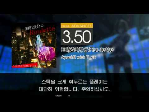 Gitadora 0時20分のRoulette Advanced drum