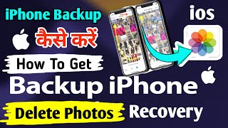 How To Recover Delete Photos From iPhone Mobile | iPhone Delete Photos Wapas kaise Laye | iPhone