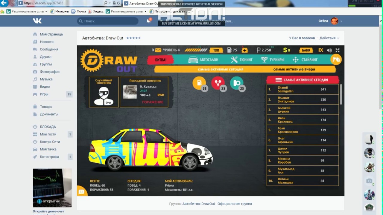 Смотреть битвы авто