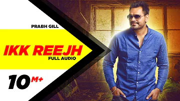Ik Reejh (Full Audio) | Prabh Gill | Latest Punjabi Song 2016 | Speed Records