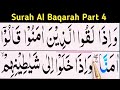 Surah al baqarah part 4 surah al baqarah ayat 14 to ayat 18surah baqaralearn quran easily at home