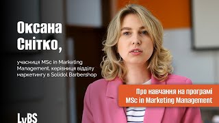 Відгук учасниці MSc in Marketing Management Оксани Снітко про навчання в Бізнес-школі УКУ