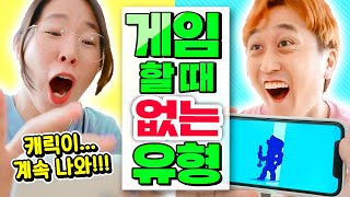 게임할 때 절대 없는 유형ㅋㅋㅋㅋ 이런 일은 있을 수가 없다! screenshot 5