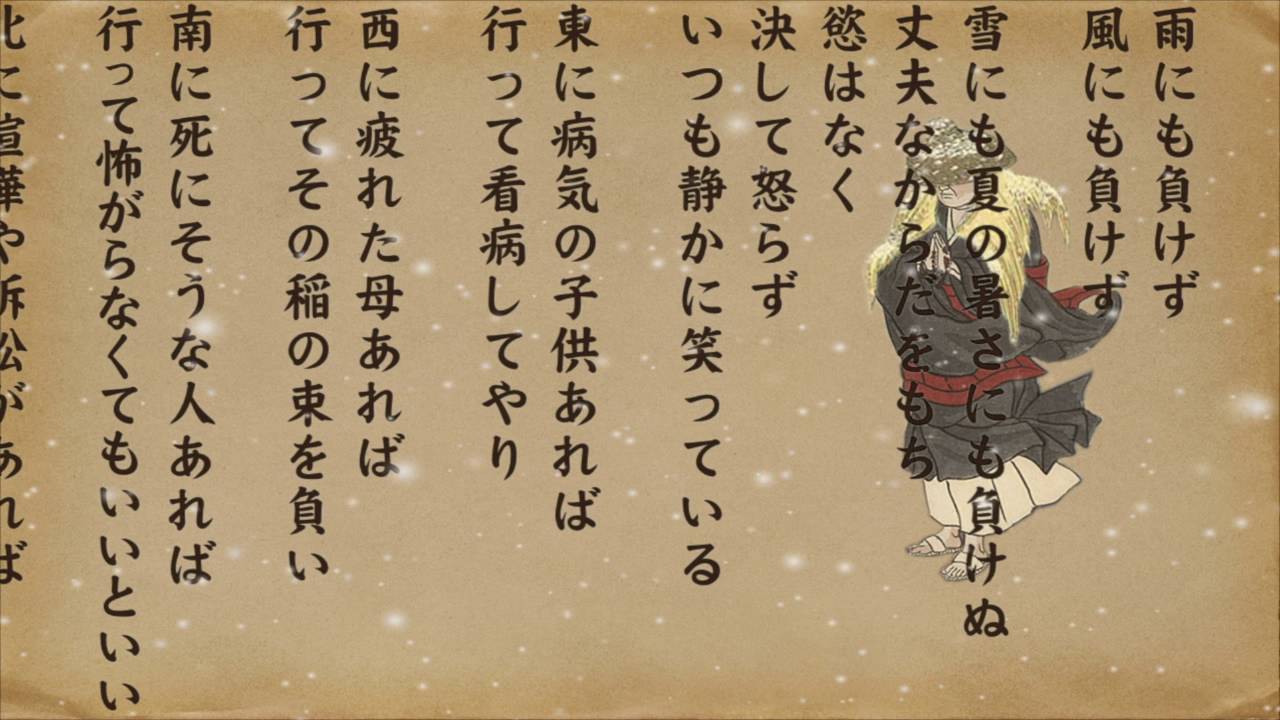 人気の贈り物が 切り絵文字 雨にも負けず 宮沢賢治 その他 Hlt No