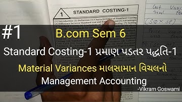 #1 Standard Costing-1 પ્રમાણ પડતર પદ્ધતિ-1| Material Variances | B.com Sem 6 | Guj.uni.