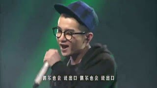 “性感的拖鞋”嘻哈来袭踢馆歌曲串烧 — 我是歌手第四季谁来踢馆