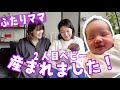 出産報告【ふたりママ】第二子が産まれました！👶💕#同性カップル #子育て