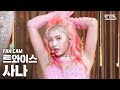 [안방1열 직캠4K/고음질] 트와이스 사나 '필스페셜' (TWICE SANA 'Feel Special' Fancam)ㅣ@SBS Inkigayo_2019.9.29