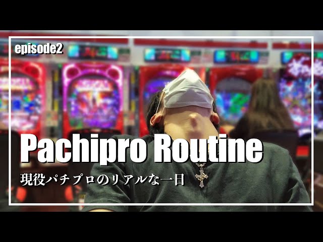 本＋私の パチンコ 手法2つ パチスロ パチプロ ギャンブル 麻雀 A gambling addict who tries to change his life by spending