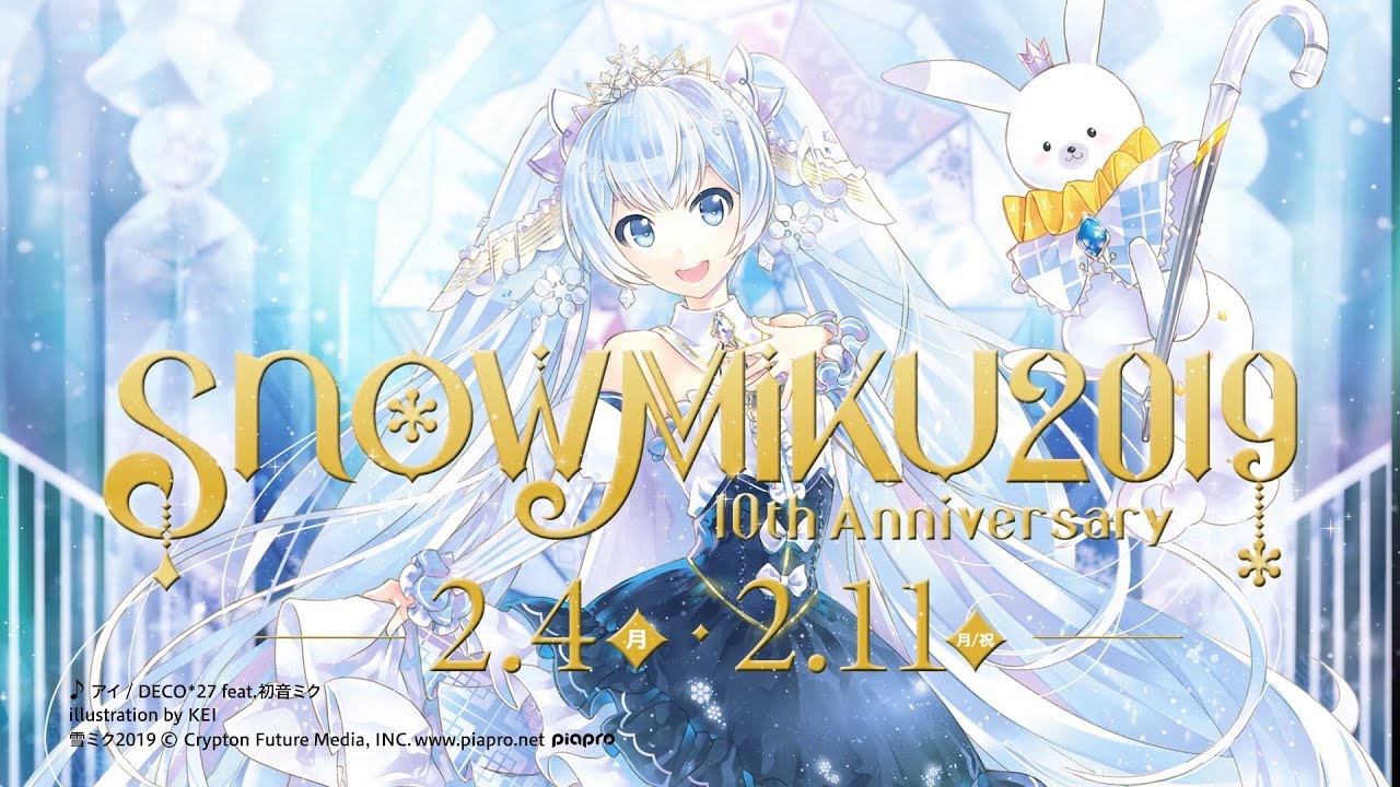 雪ミク Snow Miku 19 テレビcm用動画 初音ミク Youtube