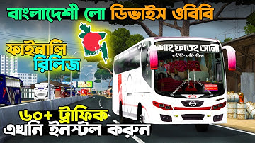 Bus Simulator Indonesia Bangladesh Game Setup | Hino 1j 60+ Bd Obb+Apk Full Setup Tutorial Bangla