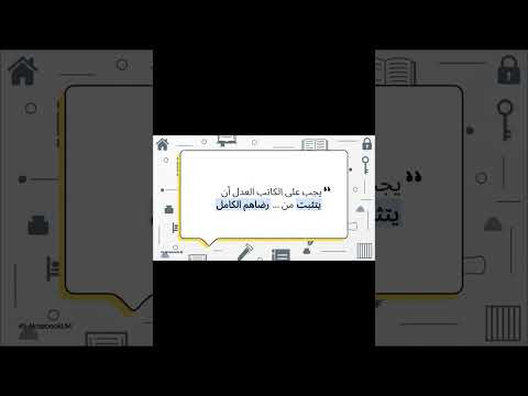 شروط انتقال الكاتب العدل للمنازل و السجون و غيرها حسب قانون الكاتب العدل لسنة 1952