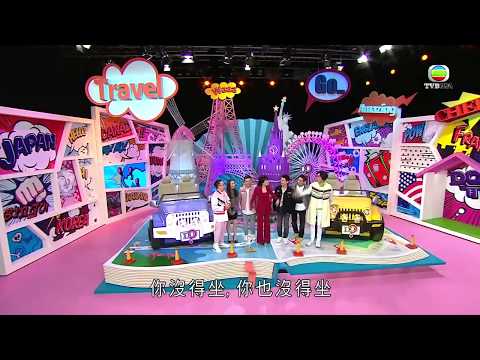 《Do姐有問題 2》-王灝兒、梁釗峰、關楚耀、陳健安