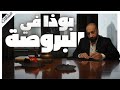 أرباح إلهية هل تؤثر الروح في المال مقالات بصوت إسلام عادل