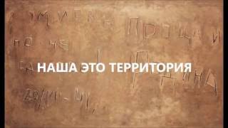 3.07.2016. Зазнобин В.М. в Брестской крепости-герой. Наша это территория.