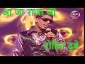 आ जा राजा जी रोहित दुबे का हिट गाना भोजपुरी गाना  Aa Ja Raja Ji Rohit Dubey Hit Bhojpuri Song