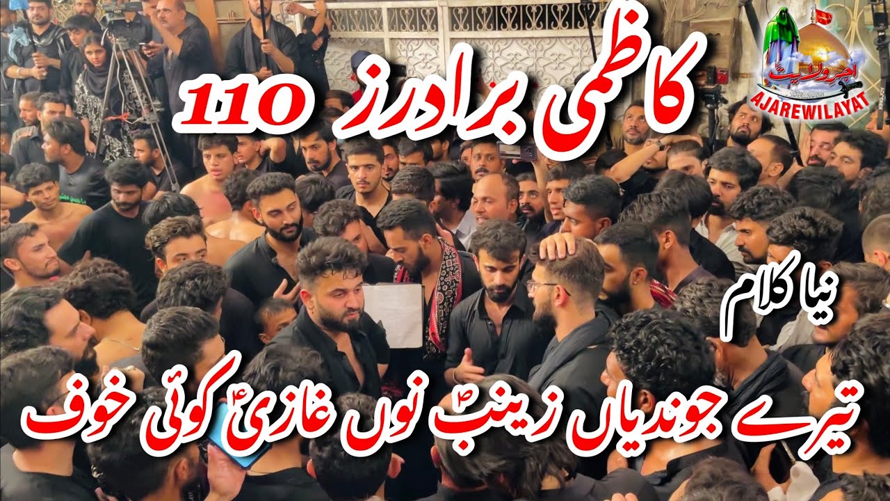 18 Jaith Kazmi Brothers 2022 - New Noha - Tere Jundeya Zainab Nu Ghazi Koi khof - Islampura, Lahore