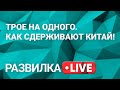 США, Британия и Австралия создали военный альянс против Китая