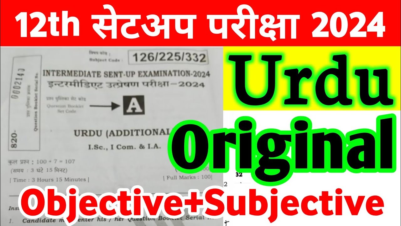 Class 12th Urdu Sent Up Exam Viral Subjective 2024 Bihar Board 12th class-12th-urdu-sent-up-exam-viral-subjective-2024-bihar-board-12th